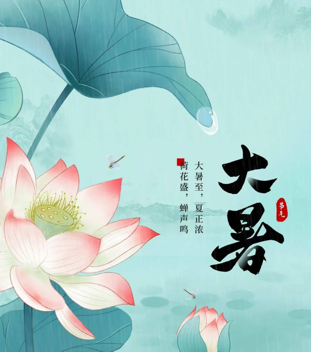 【预告】7月20日治未病中心主任刘扬扬做客直播间，谈大暑节气养生相关问题