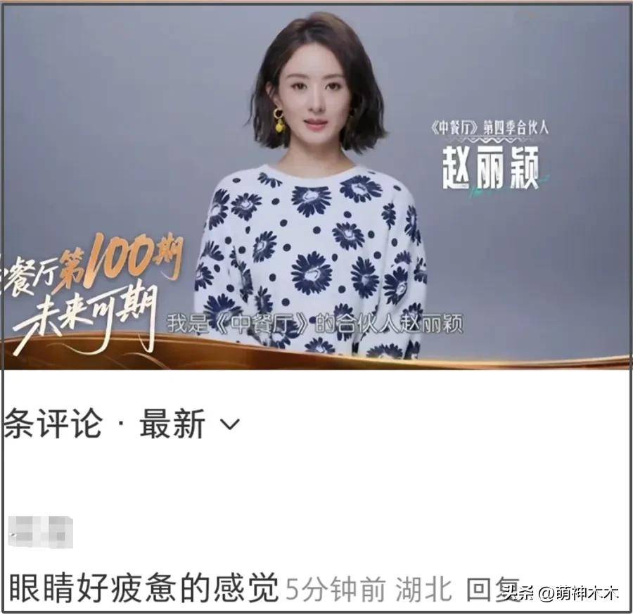 原创            赵丽颖最新露面状态不佳，眼神疲惫脸颊凹陷，磨皮效果过度卧蚕消失