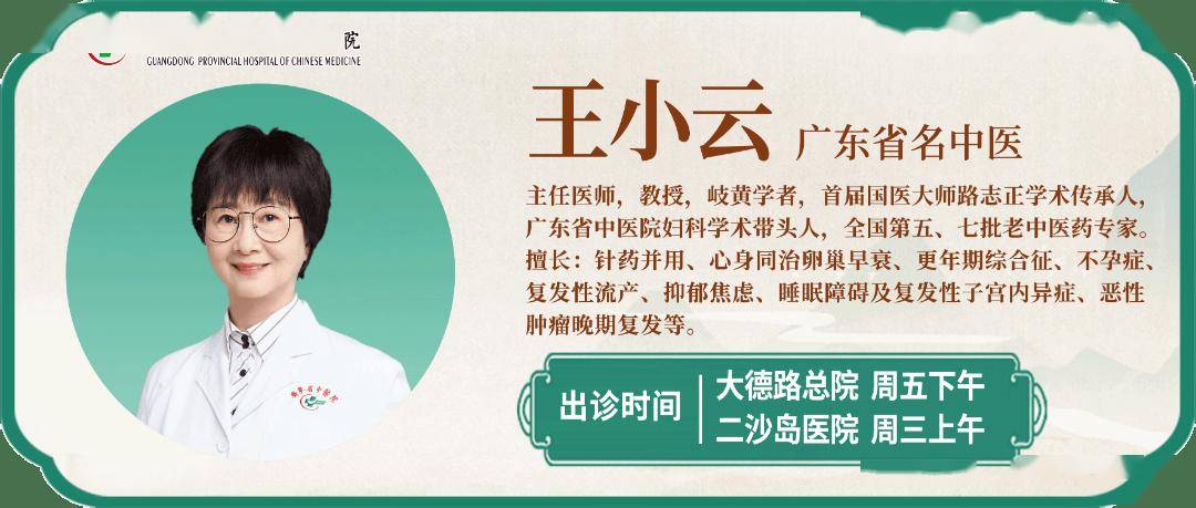 岭南妇科养生坊｜来月经是排毒？中医视角下的科学解读与养生之道