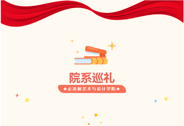 走进广州华立学院新艺术与设计学院 | 校企协同育人，实战锤炼真知