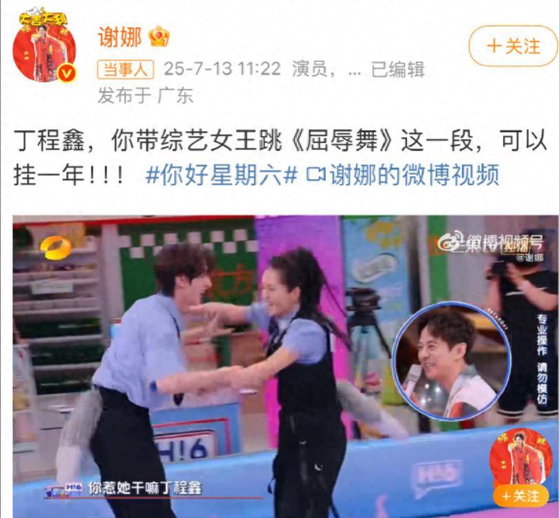 原创            丁程鑫不敢惹谢娜，毕竟地位摆在那