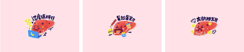 世界肝炎日｜“吃肝补肝”“酸味养肝”可信吗？警惕这些伪养生伤了你的肝