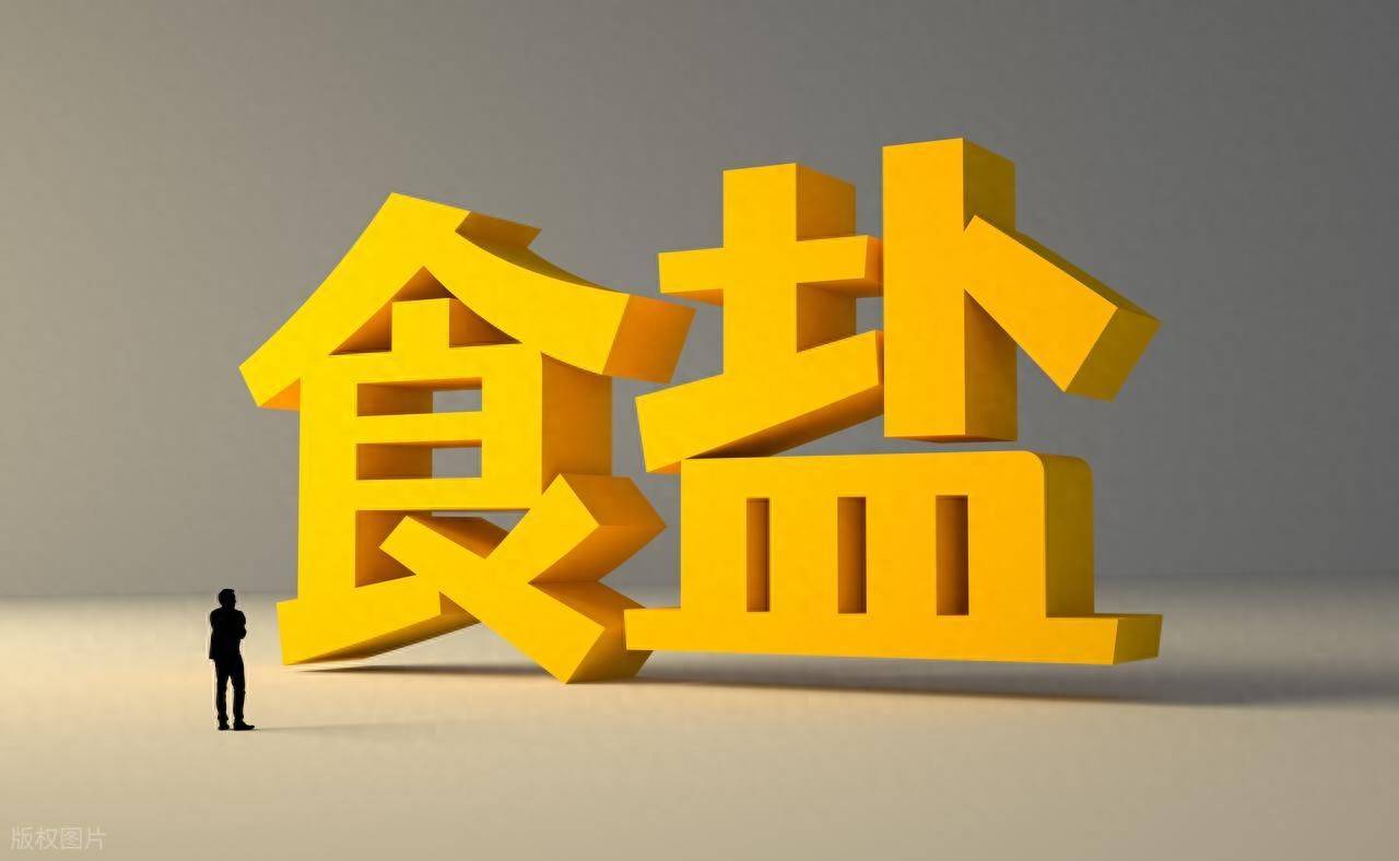 碘盐与甲状腺健康：科学摄入是关键