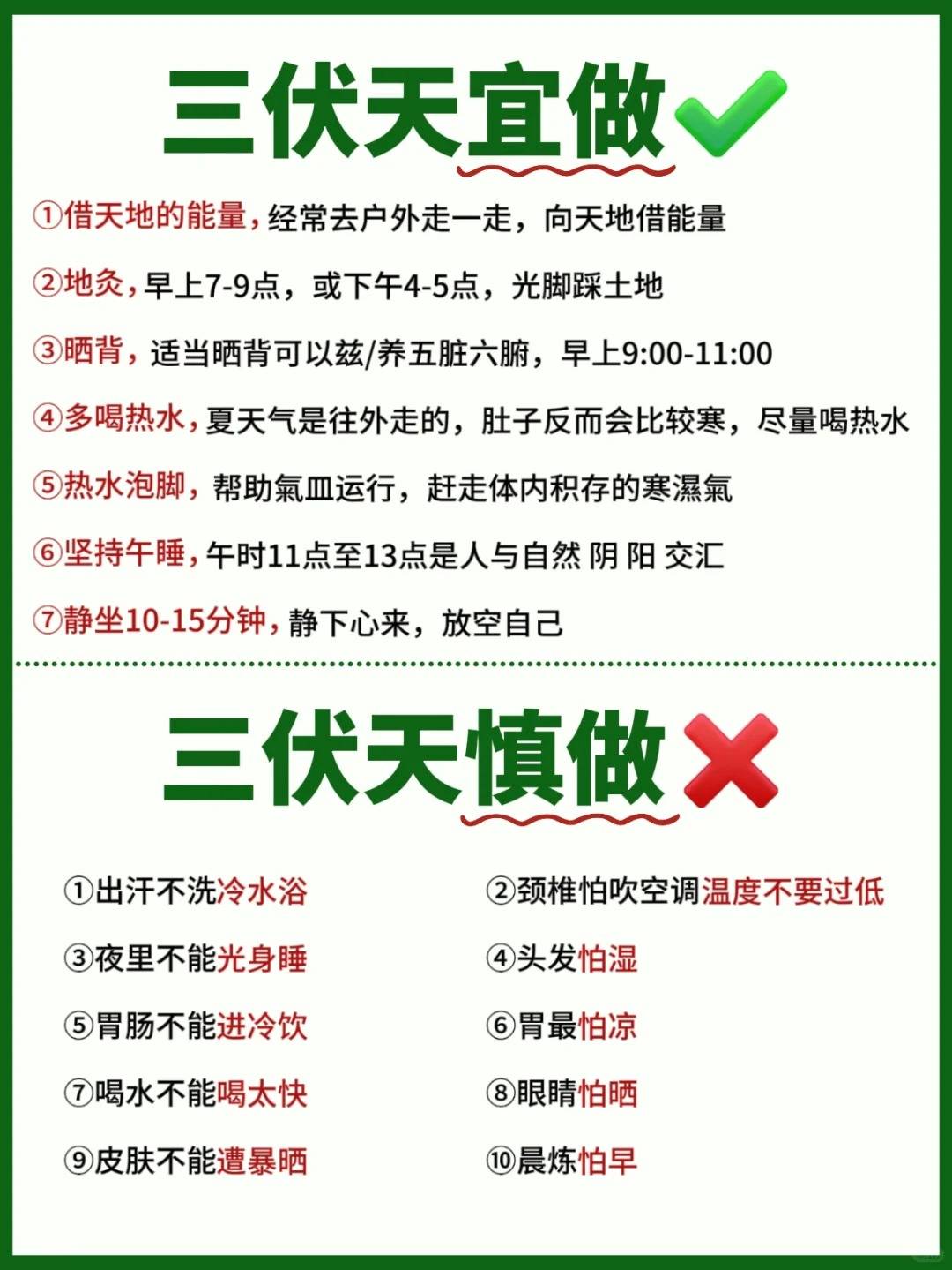 三伏天这样做！抓住黄金30天养好脾胃祛湿气！