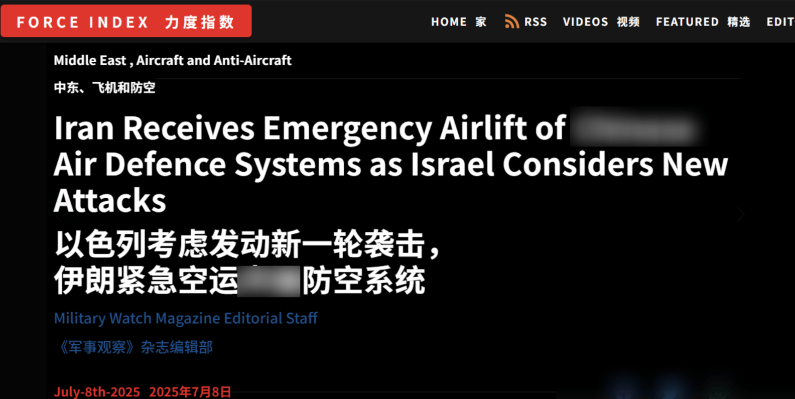 以军将再开战，外媒称伊朗紧急接收红旗9B：中国武器在中东又火了