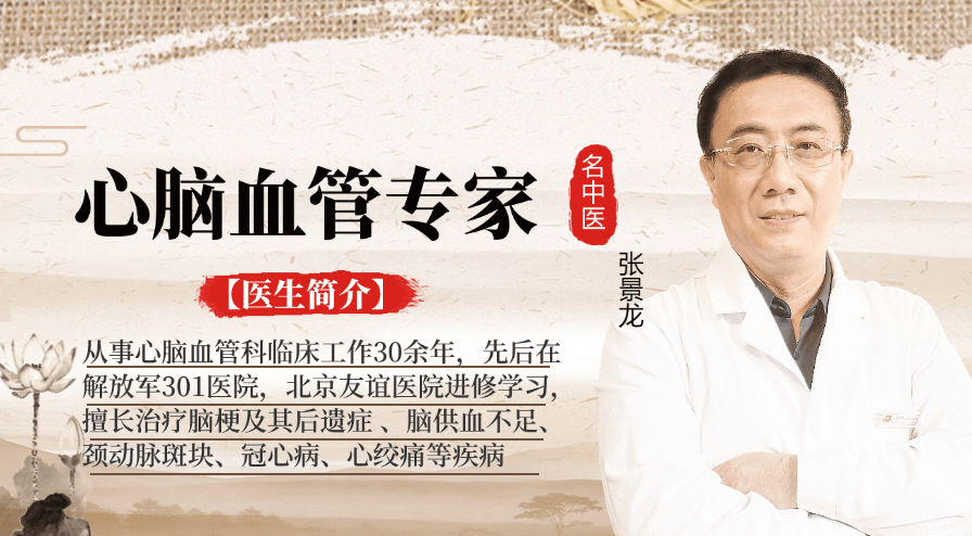 张景龙医生：血脂高身体会说话，这些信号别忽视