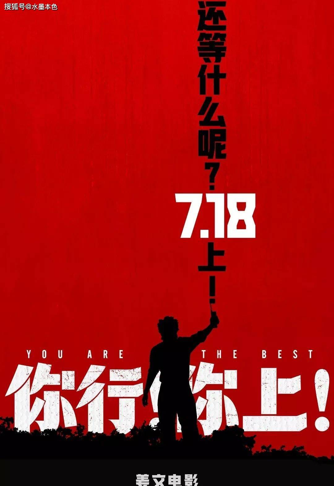 票房腰斩，观众骂爹，传记片里藏了什么秘密？