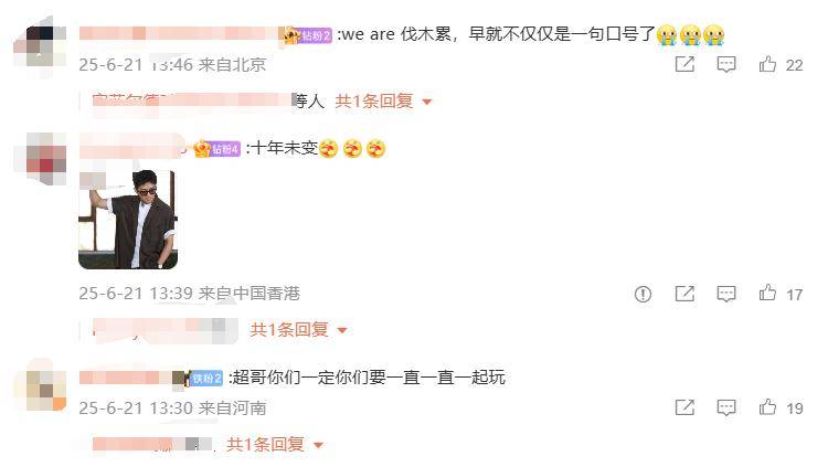 原创            邓超王祖蓝十年后再合体，跑男初代粉怀念如潮，网友纷纷破防