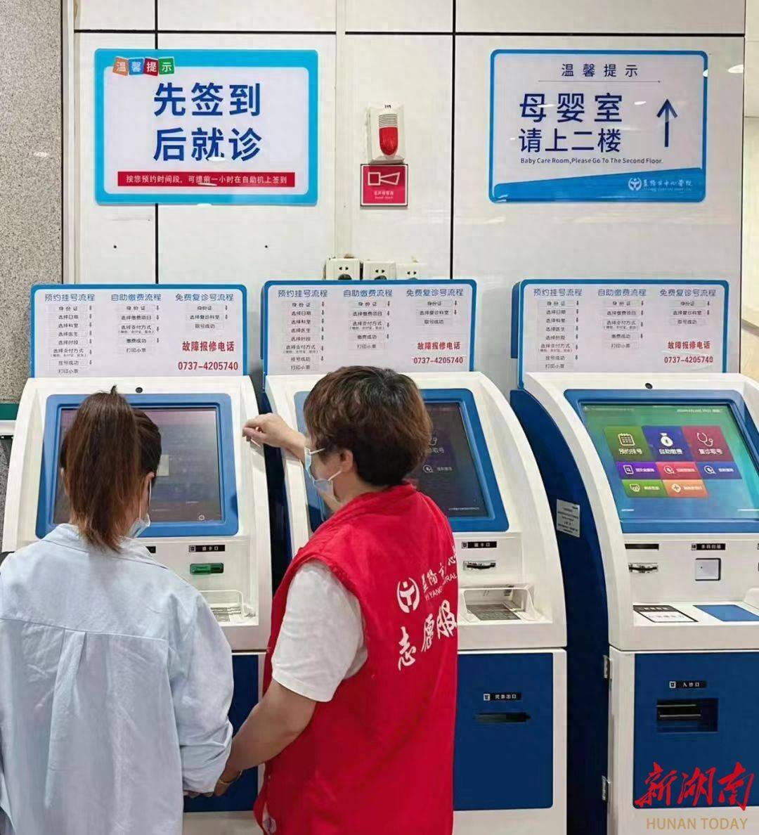 优化诊疗服务 减轻患者负担——益阳市多举措解决群众就医难题