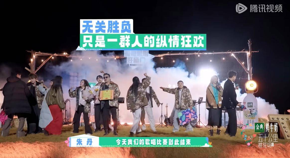 原创            《桃花坞5》“哥哥姐姐好嗓门”比赛，辛云来组未夺冠，原因揭晓！