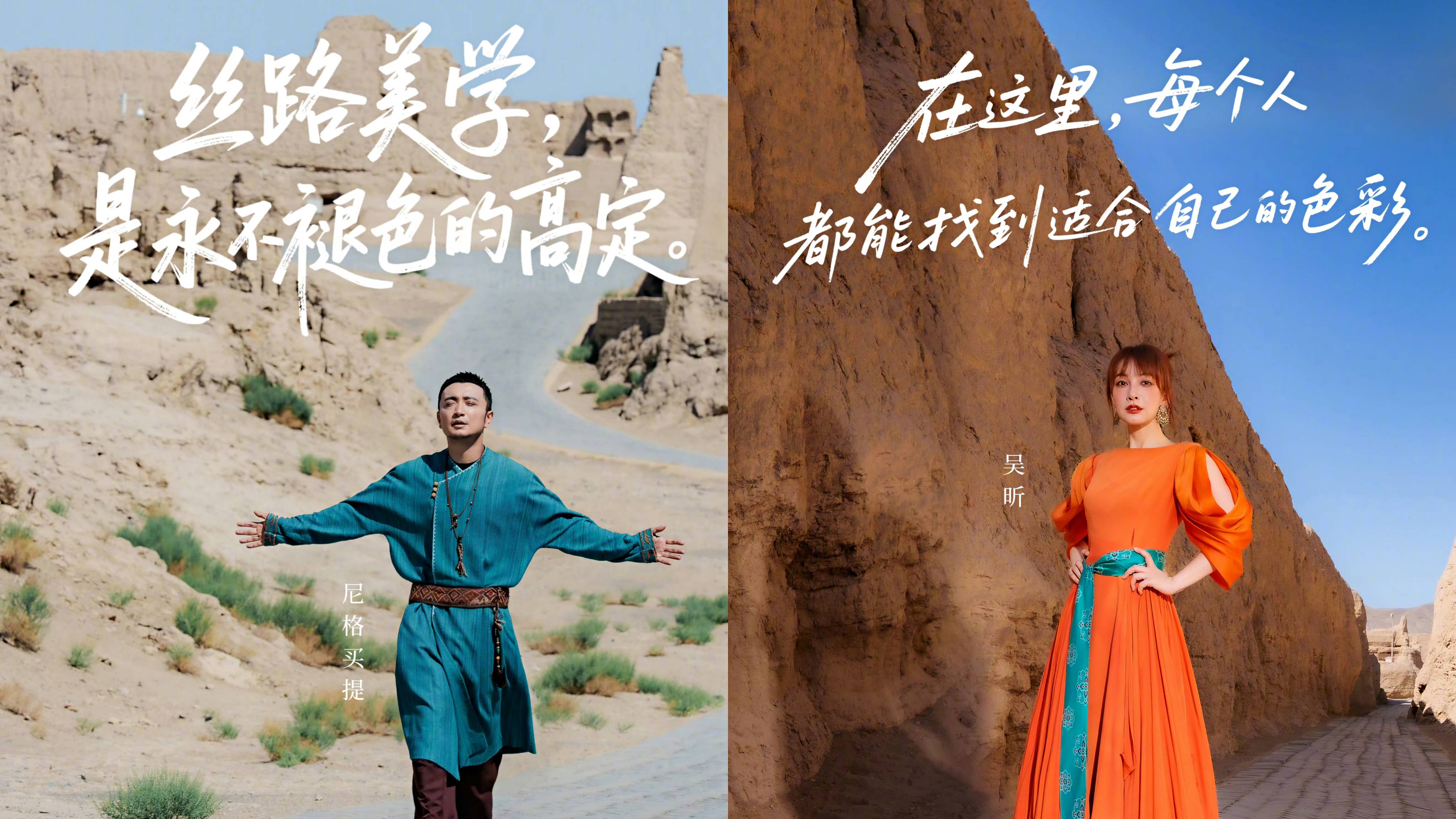 综艺《衣锦天下·丝路季》定档0803