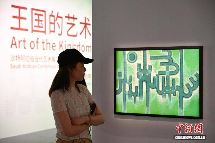 沙特阿拉伯当代艺术展亮相中国国家博物馆