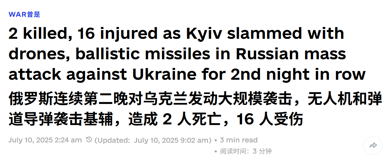 开炸！俄高超弹出击，6万架无人机库存充足，乌克兰度过艰难一夜