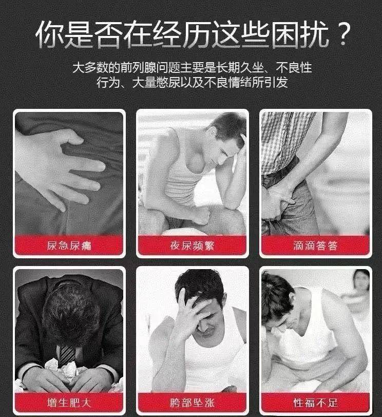 “男炎”之隐，前列腺炎——如何科学应对？