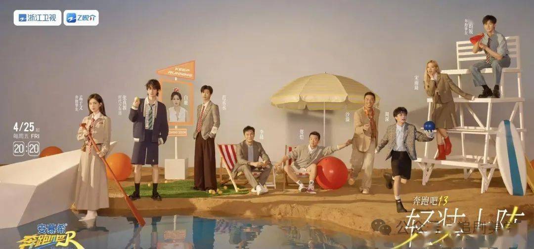 《奔跑吧》第13季收官，哪几期最好看？