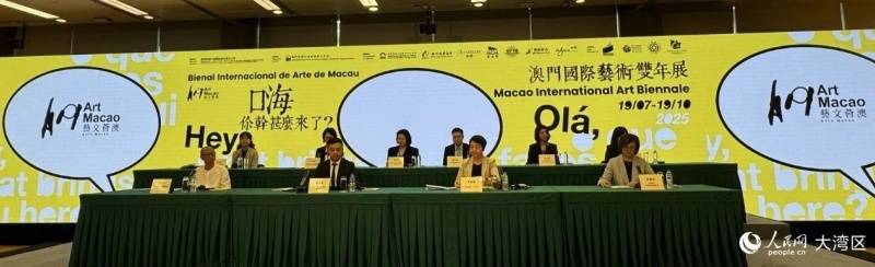 2025澳门国际艺术双年展7月至10月举行