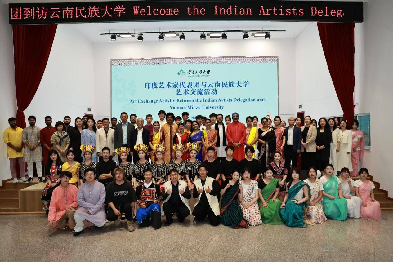 云南民族大学与印度艺术家代表团举行艺术交流活动
