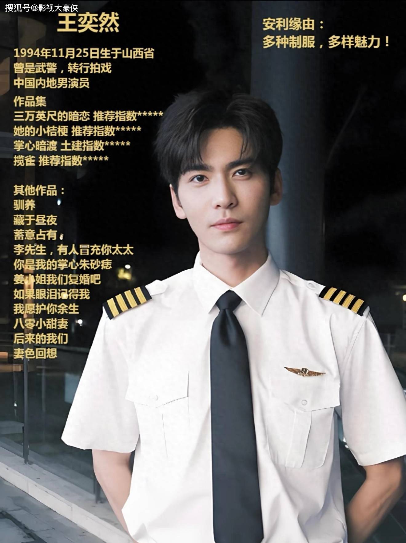 原创            王奕然分手，女方控诉网瘾很大屁多且臭！评论区成短剧推销现场