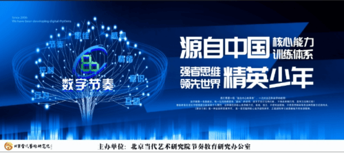 北京当代艺术研究院第十九期核心能力训练营 圆满结束