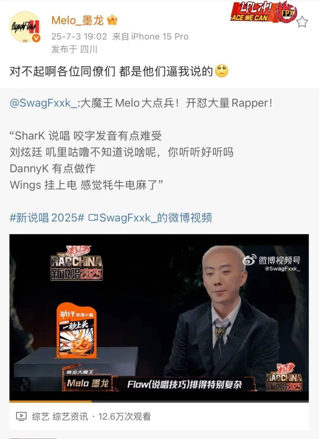 Melo大点兵！开怼大量rapper！