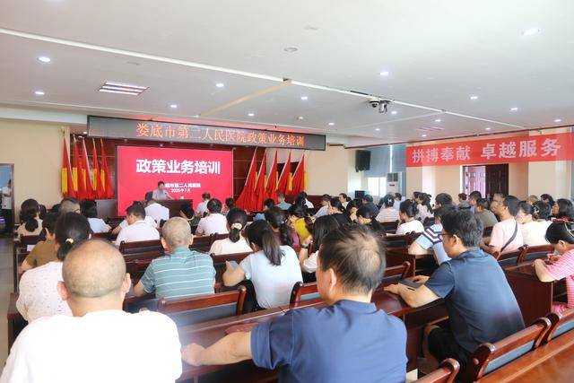 娄底市第二人民医院开展政策业务专题培训 全面提升管理效能