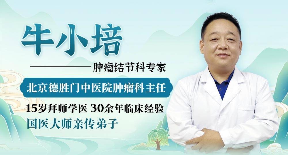 牛小培：全球癌症排行榜TOP5！第一名太常见，挨个教你如何预防