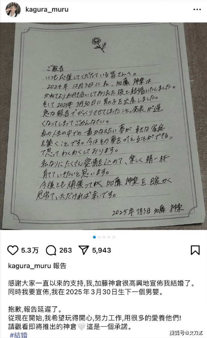 原创            20岁加藤神乐宣布自己已经奉子成婚，做了陪酒女郎，怀上客人孩子