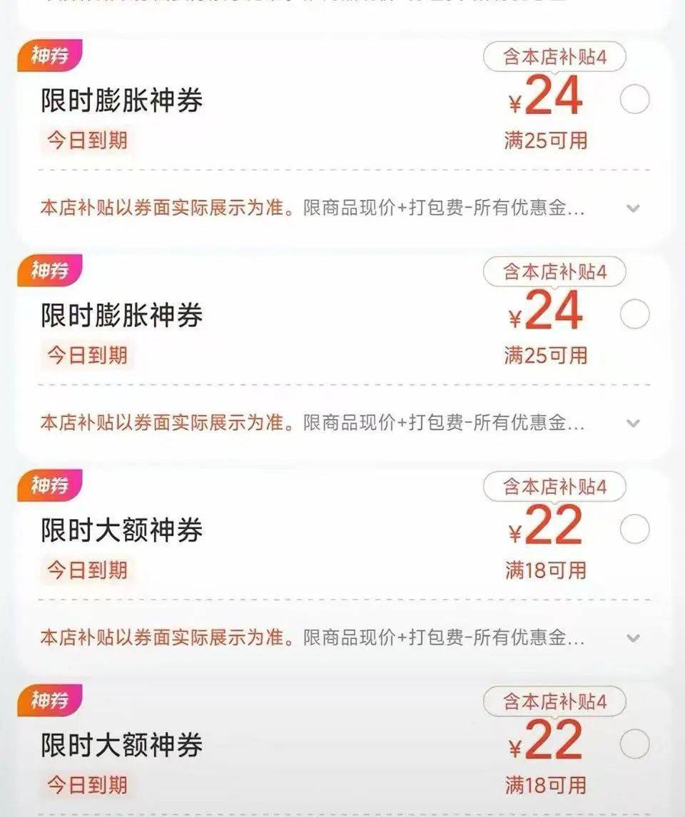 “根本做不完！”外卖大战白热化：店家赔钱也要卖，有骑手一天赚1700多元