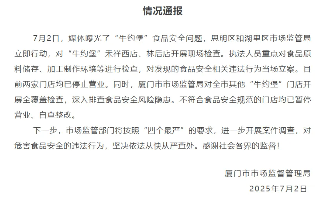 知名连锁汉堡店“牛约堡”被曝蟑螂乱爬，官方通报：已立案调查，涉事门店停业