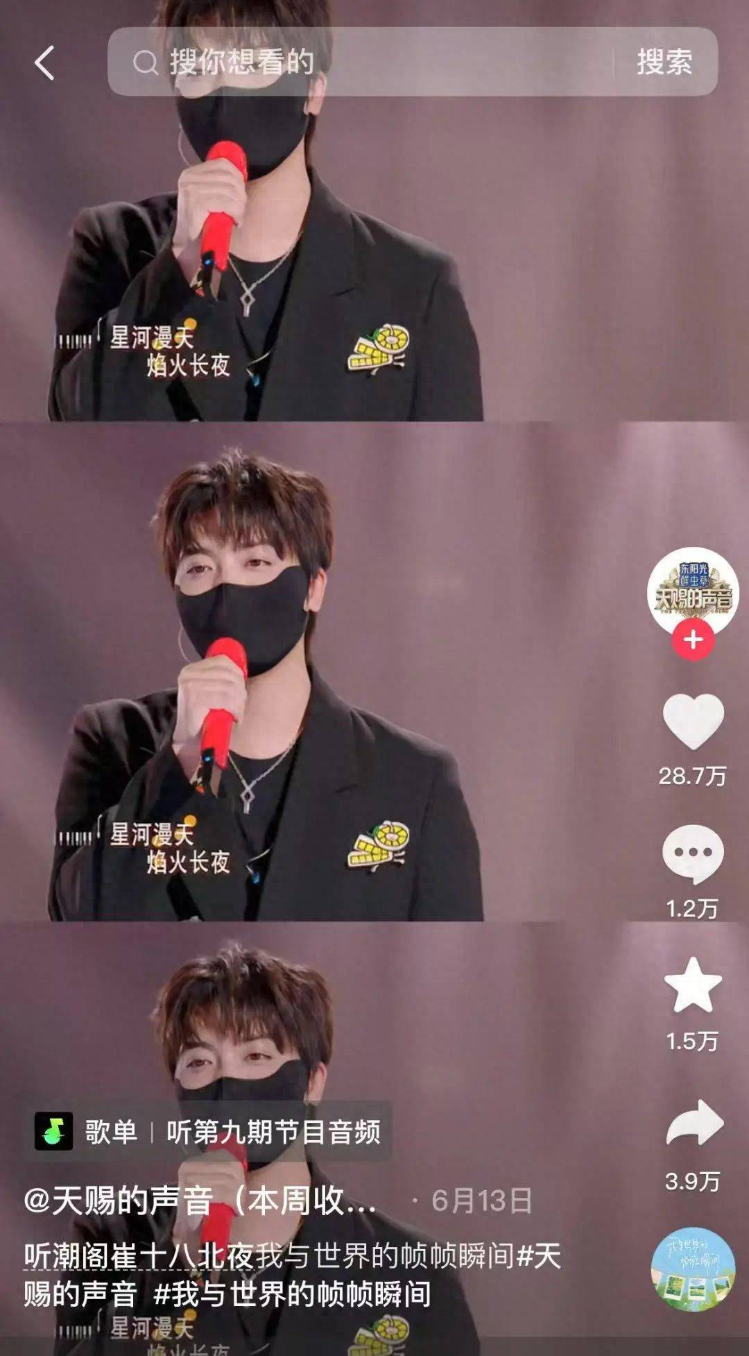 录综艺开巡演，语音厅成了内娱爬墙新大陆