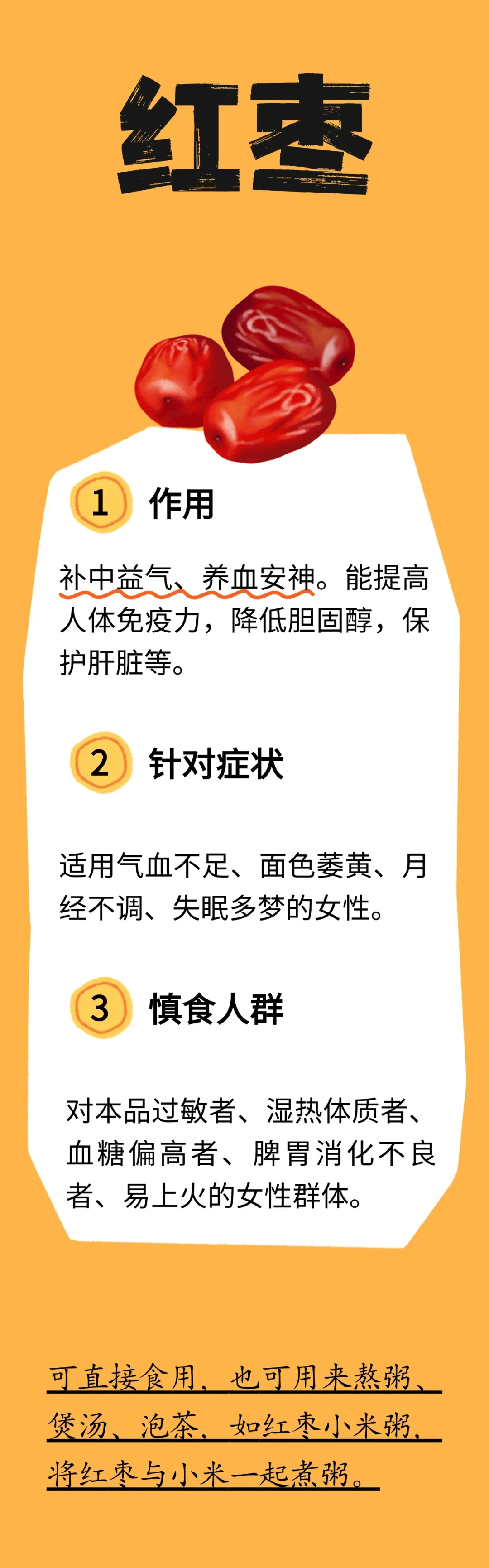 这12种药食同源食材，是女性 “滋补黄金”