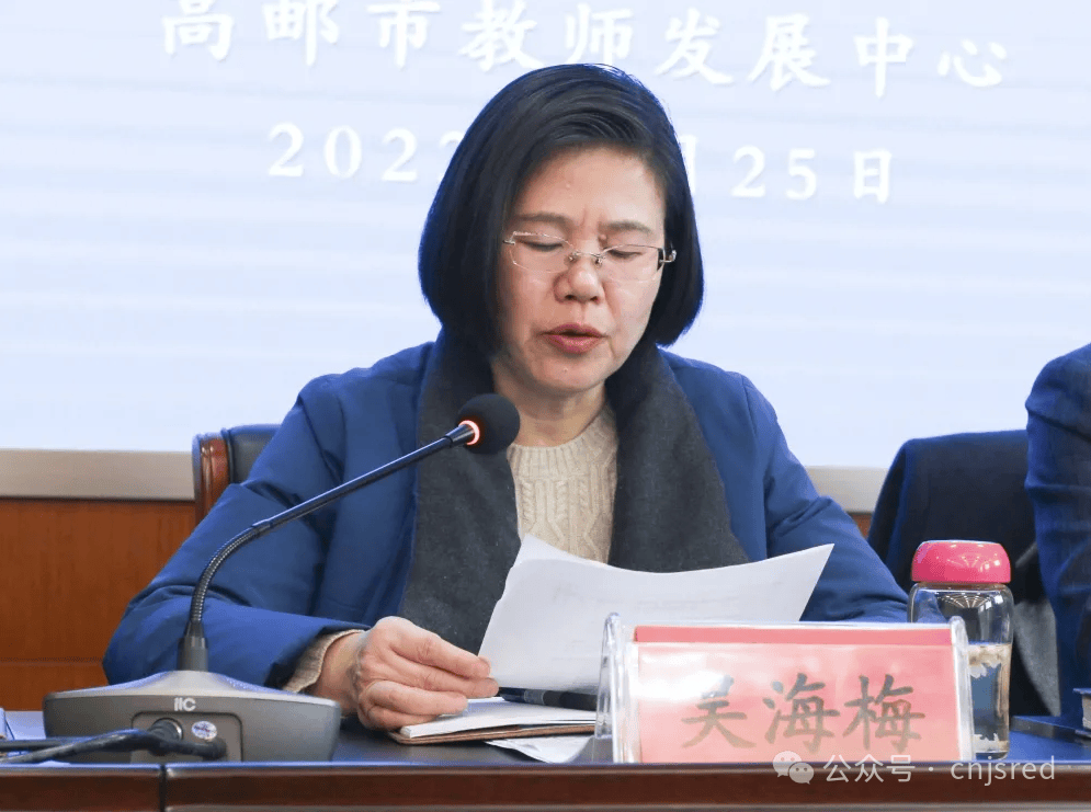 江苏一教育局女副局长被查