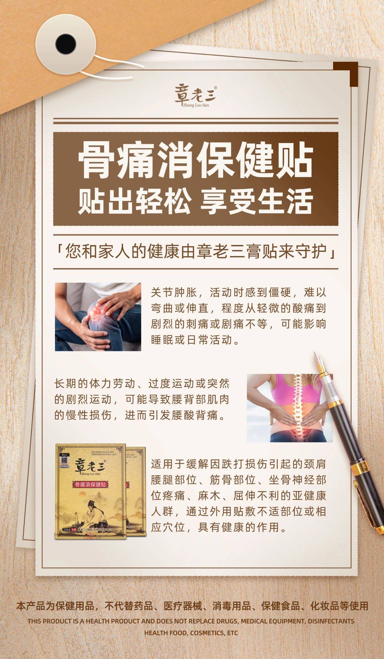 【章老三分享】如何保护膝盖！