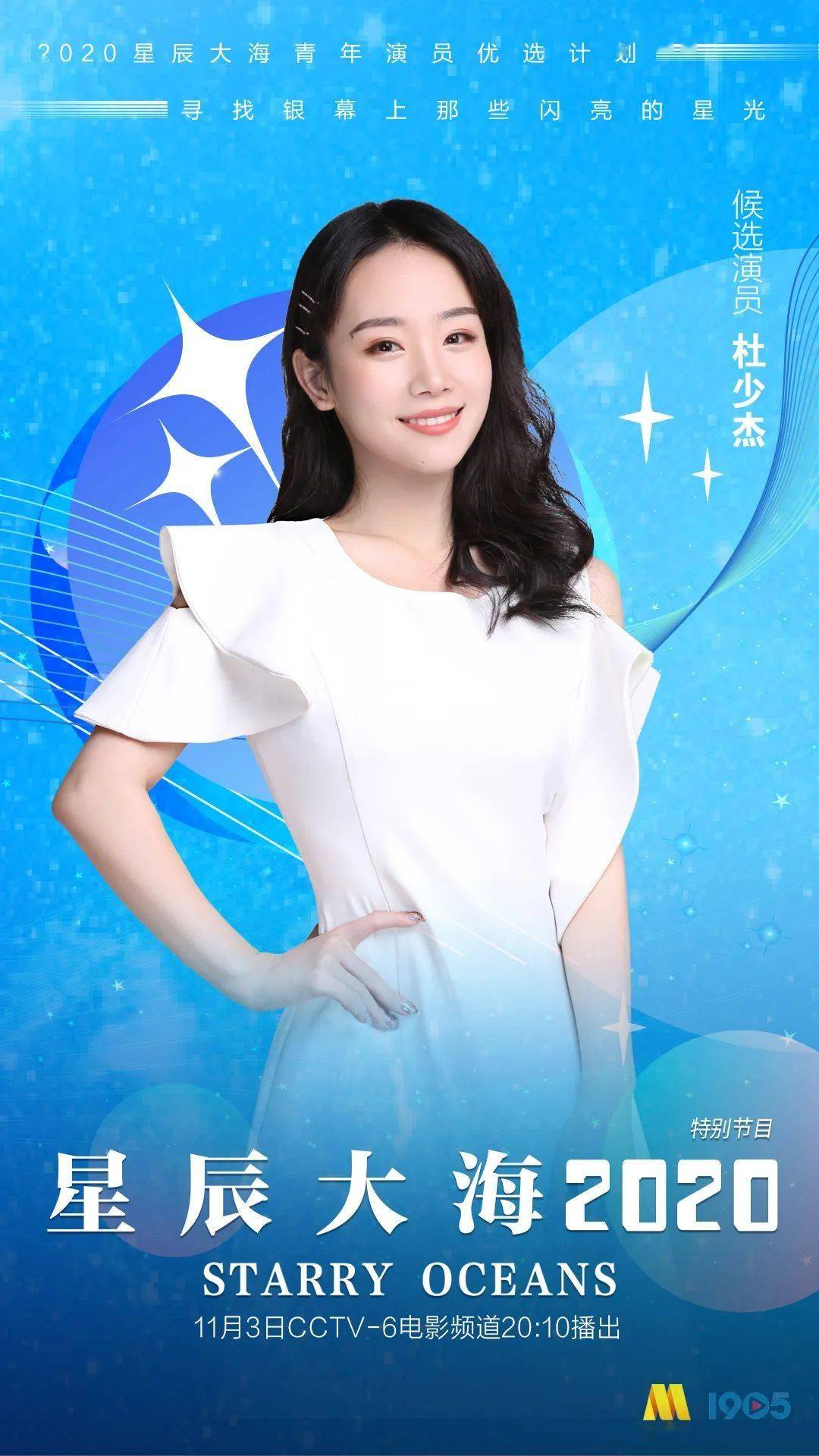 杜少杰专访 | 在新疆拍摄《阿克达拉》收获满满正能量