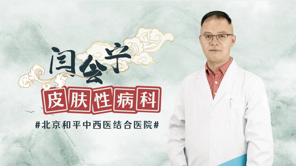 闫会宁医生：生殖系统器疱疹病毒体外存活多久