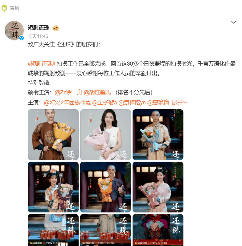 原创            《还珠格格》魔改短剧，女主不是小燕子而是金锁？芒果你欠我的暑假用什么还