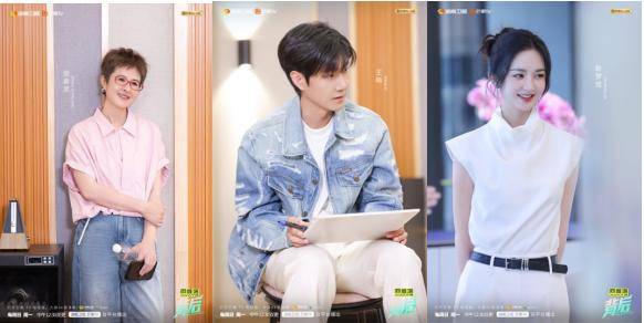 王晰做客《背后》：用音乐创造“安全区”