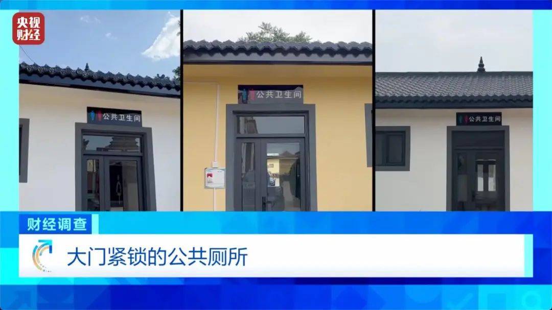 “村民素质低、有活动才开门” ，农村新公厕只能看不能用？