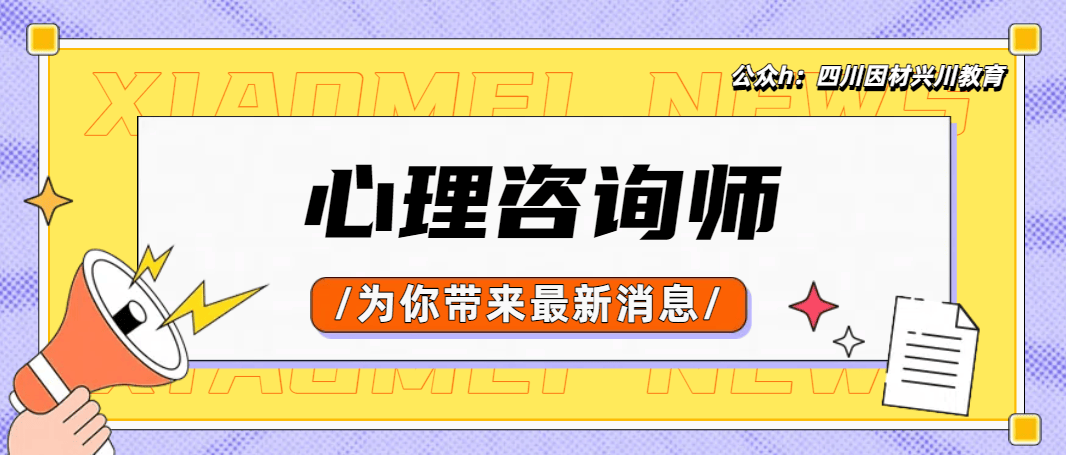 心理咨询科普||有病的人才需要做心理咨询吗？