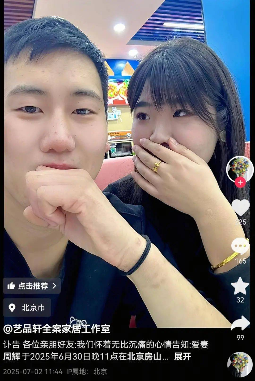 相识13天结婚4个月后妻子车祸去世，丈夫：没有骗保，知道她患癌仍决定结婚