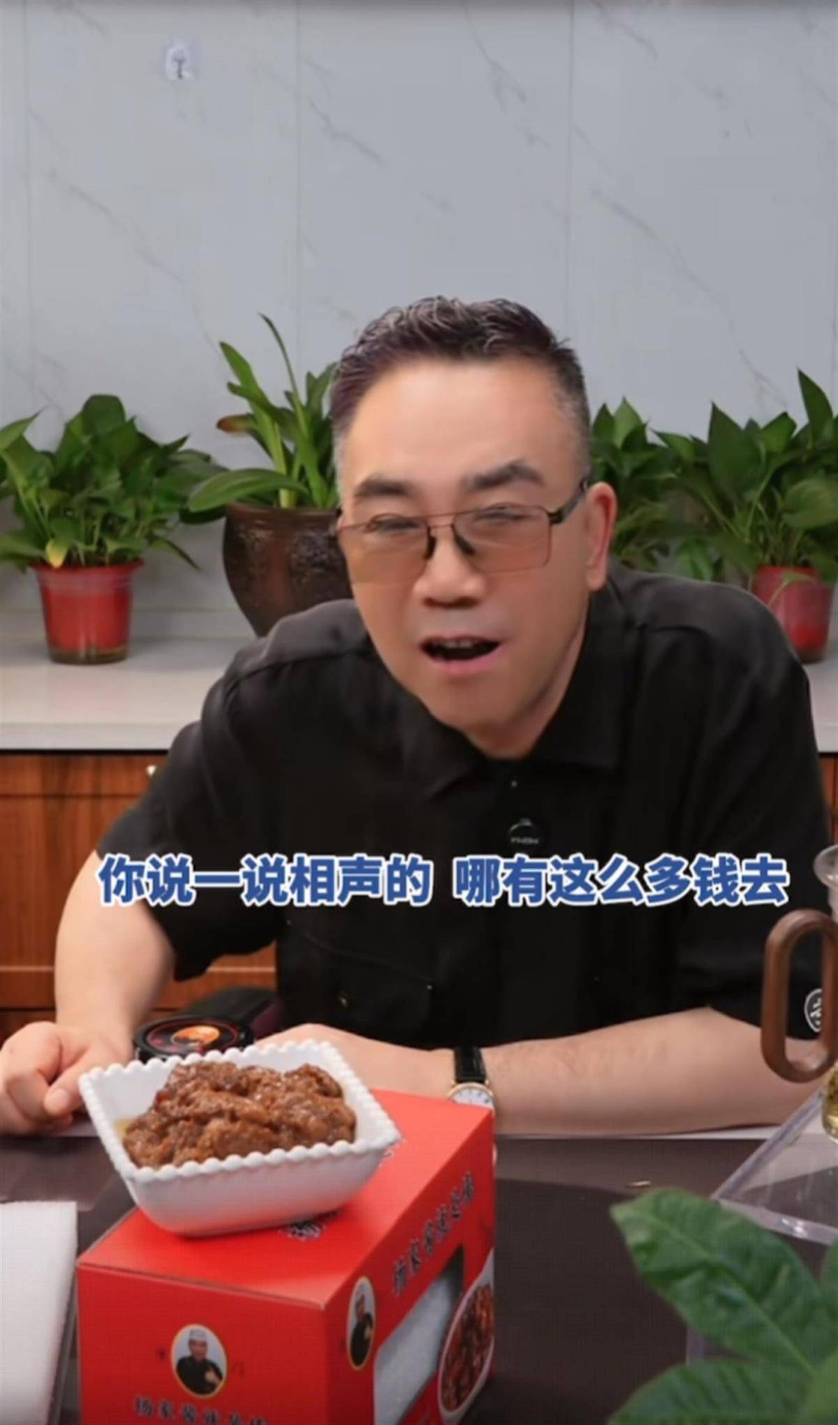 著名相声演员杨少华遗产4个亿？4个儿子每人分1亿？儿子杨议直播回应热搜话题