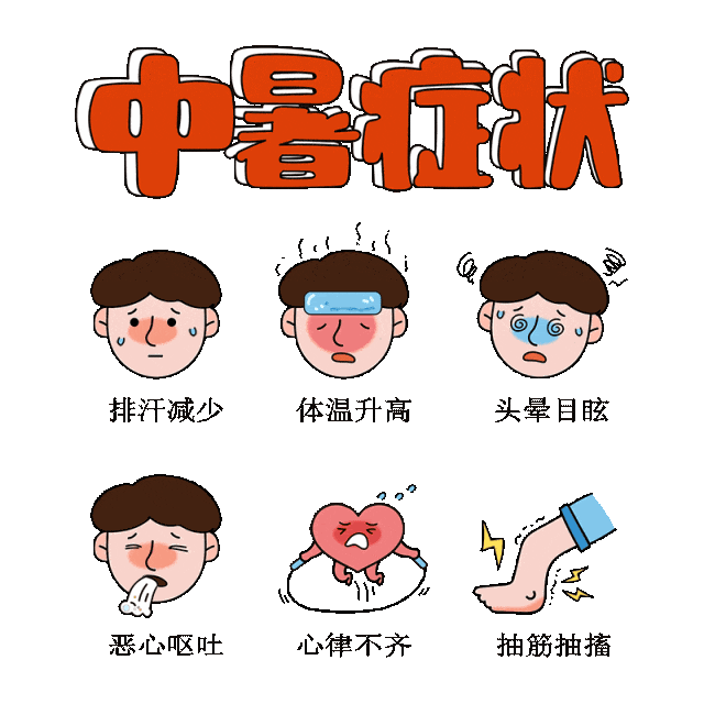 夏日生活小贴士|安全过暑假