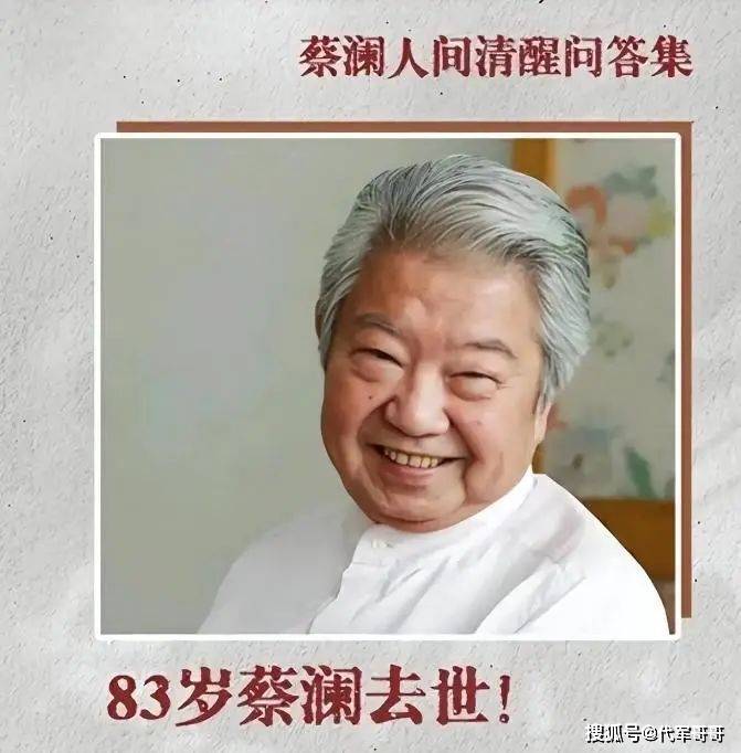 原创            项立刚历数蔡澜三宗罪：炮轰文化圈吹捧乱象，戳痛一众文人脊梁骨