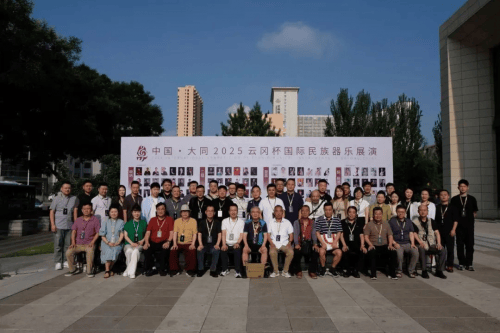 中国——大同首届唢呐文化艺术节圆满成功！