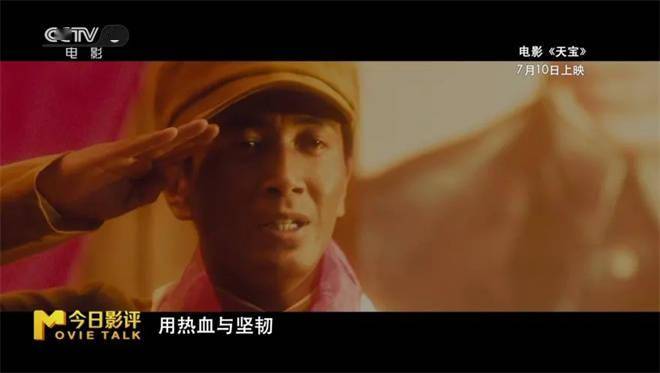 对话《天宝》导演刘劲:是历史传承，也是信仰延续