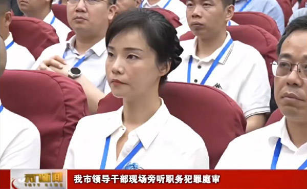 湖北天门市长带领导班子成员，现场听贪官忏悔