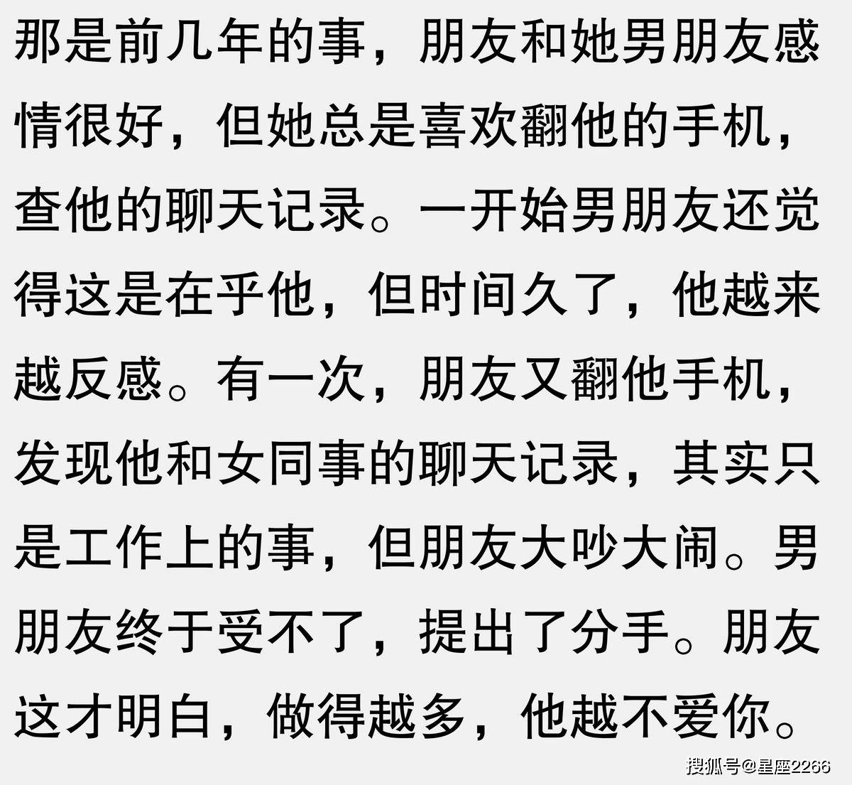 原创            男人再爱你，你都别做以下事，做得越多，他越不爱你