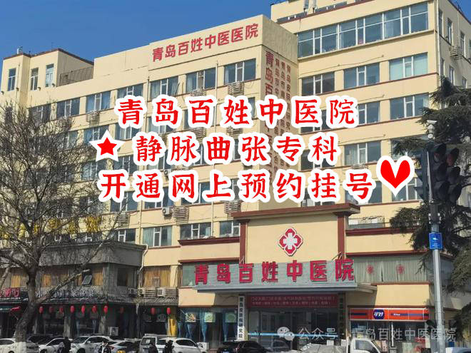 青岛百姓中医院血管外科|下肢血管彩超的原理、作用和适用范围