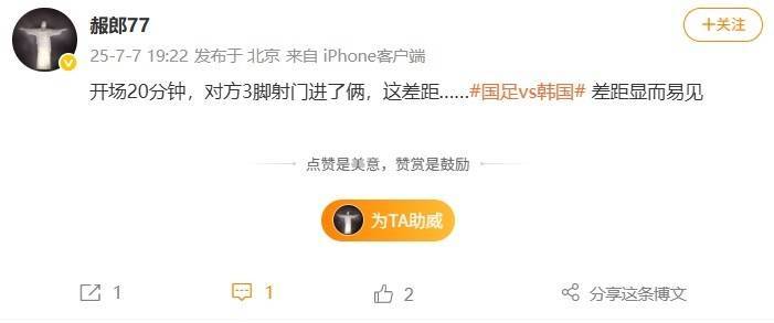 记者谈国足0-2落后：对方3脚射门进了俩，这差距显而易见