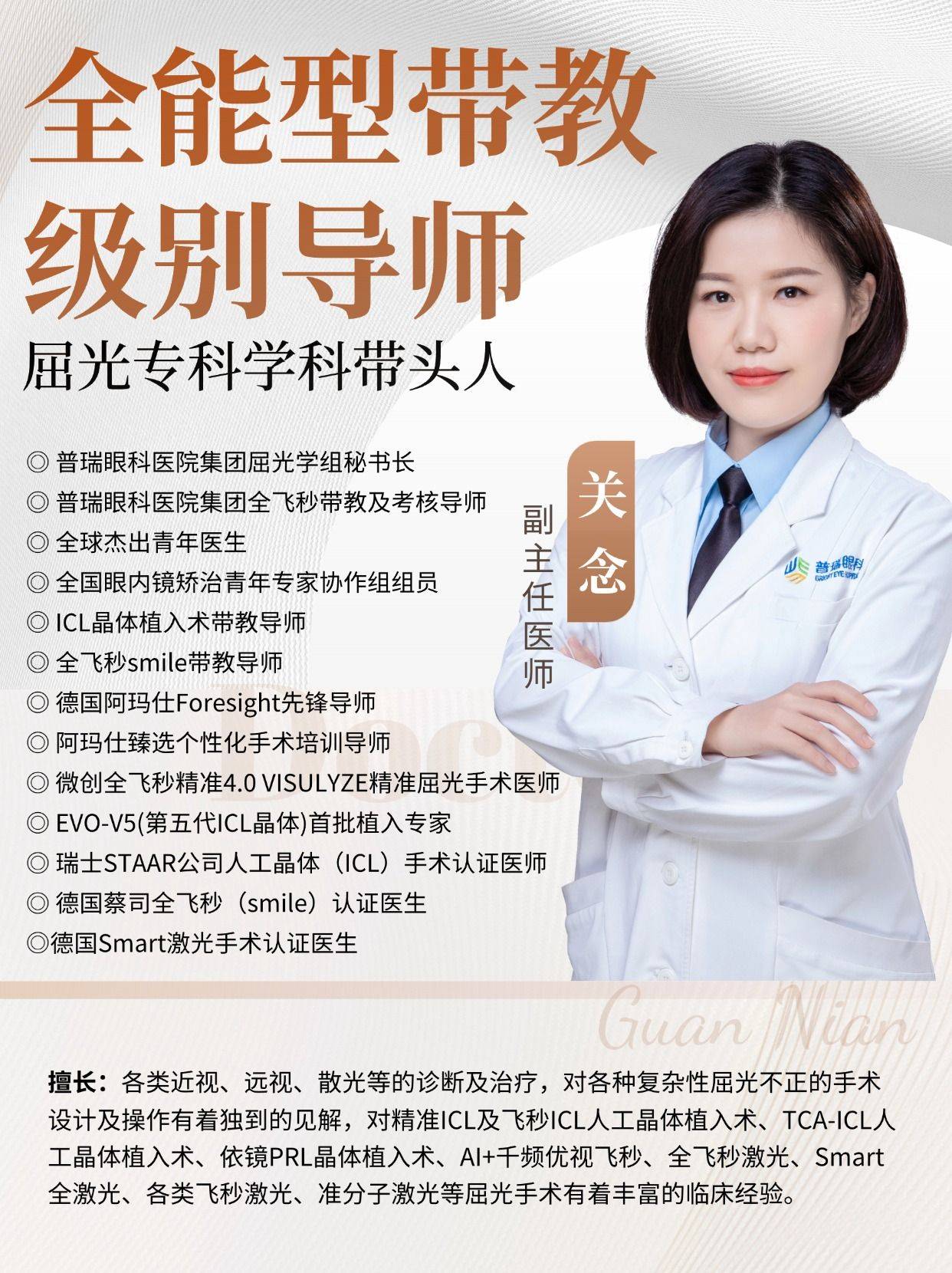 做完近视手术后需要忌口吗？武汉普瑞眼科关念科普术后护理要求